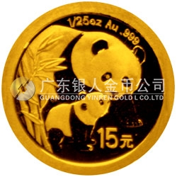 中國熊貓金幣發(fā)行25周年金銀紀念幣1/25盎司圓形金質(zhì)紀念幣