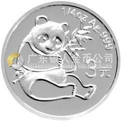 中國熊貓金幣發(fā)行25周年金銀紀念幣1/4盎司圓形銀質(zhì)紀念幣