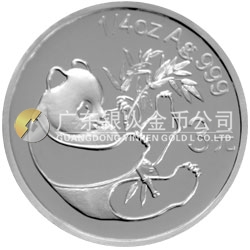 中國熊貓金幣發(fā)行25周年金銀紀念幣1/4盎司圓形銀質(zhì)紀念幣