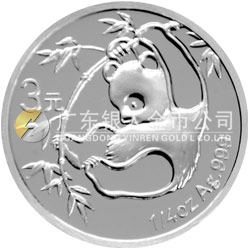 中國熊貓金幣發(fā)行25周年金銀紀念幣1/4盎司圓形銀質(zhì)紀念幣