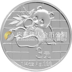 中國熊貓金幣發(fā)行25周年金銀紀念幣1/4盎司圓形銀質(zhì)紀念