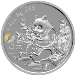 中國熊貓金幣發(fā)行25周年金銀紀念幣1/4盎司圓形銀質(zhì)紀念