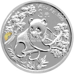 中國熊貓金幣發(fā)行25周年金銀紀念幣1/4盎司圓形銀質(zhì)紀念