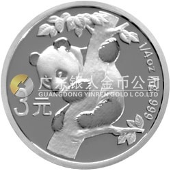 中國熊貓金幣發(fā)行25周年金銀紀念幣1/4盎司圓形銀質(zhì)紀念
