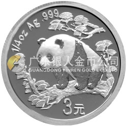 中國熊貓金幣發(fā)行25周年金銀紀念幣1/4盎司圓形銀質(zhì)紀念