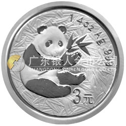 中國熊貓金幣發(fā)行25周年金銀紀(jì)念幣1/4盎司圓形銀質(zhì)紀(jì)念