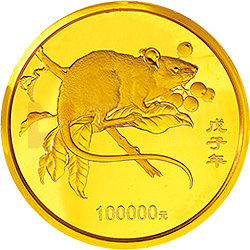 2008中國戊子（鼠）年10公斤精制紀(jì)念金幣