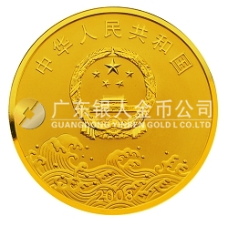 中國改革開放30周年5盎司紀(jì)念金幣