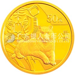 2010中國庚寅（虎）年金銀紀念幣1/10盎司圓形金質(zhì)紀念幣