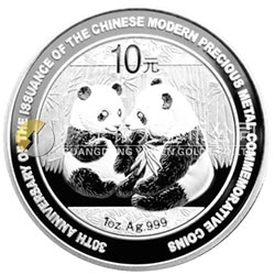 中國現(xiàn)代貴金屬紀念幣發(fā)行30周年熊貓加字金銀紀念幣1盎司銀質(zhì)紀念幣 