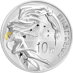 第16屆亞洲運動會金銀紀念幣(第1組)1盎司銀質(zhì)紀念幣 