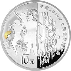 中國2010年上海世界博覽會(huì)金銀紀(jì)念幣（第2組）1盎司彩色銀質(zhì)紀(jì)念幣