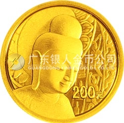 中國(guó)石窟藝術(shù)（云岡）金銀紀(jì)念幣1/2盎司圓形金質(zhì)紀(jì)念幣