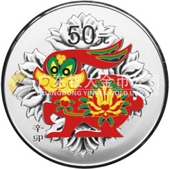 2011中國辛卯（兔）年金銀紀(jì)念幣5盎司圓形精制銀質(zhì)彩色紀(jì)念幣