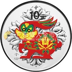 2011中國(guó)辛卯（兔）年金銀紀(jì)念幣1盎司圓形精制銀質(zhì)彩色紀(jì)念幣
