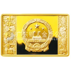 2011中國(guó)辛卯（兔）年金銀紀(jì)念幣5盎司長(zhǎng)方形精制金質(zhì)紀(jì)念幣