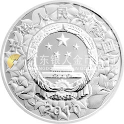 深圳經(jīng)濟(jì)特區(qū)建立30周年金銀紀(jì)念幣 1盎司圓形銀質(zhì)紀(jì)念幣
