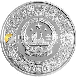 中國古典文學(xué)名著——《水滸傳》彩色金銀紀念幣（第2組）1盎司彩色銀質(zhì)紀念幣