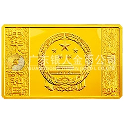 2012中國壬辰（龍）年金銀紀念幣5盎司長方形金質(zhì)紀念幣