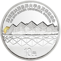 深圳第26屆世界大學生夏季運動會金銀紀念幣1盎司圓形銀質(zhì)紀念幣