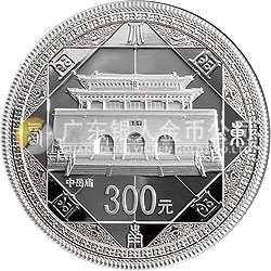 世界遺產(chǎn)——登封“天地之中”歷史建筑群金銀紀念幣1公斤圓形銀質(zhì)紀念幣