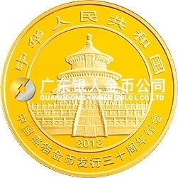 中國(guó)熊貓金幣發(fā)行30周年金銀紀(jì)念幣5盎司圓形金質(zhì)紀(jì)念幣