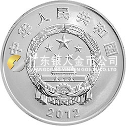 中國人民解放軍海軍航母遼寧艦金銀紀(jì)念幣1公斤圓形銀質(zhì)紀(jì)念幣