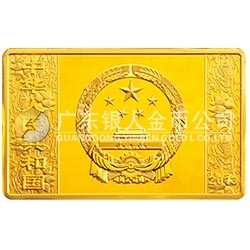 2013中國癸巳（蛇）年金銀紀念幣5盎司長方形金質(zhì)紀念幣
