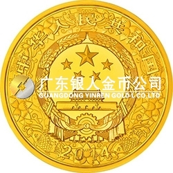 2014中國甲午（馬）年金銀紀念幣5盎司圓形金質(zhì)彩色紀念幣