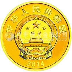新疆生產(chǎn)建設兵團成立60周年金銀紀念幣7.776克（1/4盎司）圓形金質紀念幣