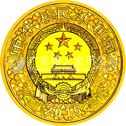 2015中國乙未（羊）年金銀紀(jì)念幣2公斤圓形金質(zhì)紀(jì)念幣 