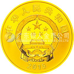 中國人民抗日戰(zhàn)爭暨世界反法西斯戰(zhàn)爭勝利70周年金銀紀念幣7.776克（1/4盎司）圓形金質(zhì)紀念幣
