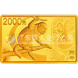 2016中國丙申（猴）年金銀紀念幣155.52克（5盎司）長方形金質(zhì)紀念幣
