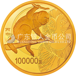 2016中國丙申（猴）年金銀紀念幣10公斤圓形金質(zhì)紀念幣