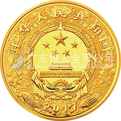 2017中國(guó)丁酉（雞）年金銀紀(jì)念幣500克圓形金質(zhì)紀(jì)念幣