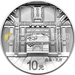世界遺產——曲阜孔廟、孔林、孔府金銀紀念幣30克圓形銀質紀念幣