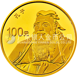 世界遺產——曲阜孔廟、孔林、孔府金銀紀念幣8克圓形金質紀念幣