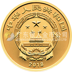 2018吉祥文化金銀紀念幣5克圓形金質(zhì)紀念幣