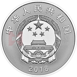 慶祝改革開放40周年金銀紀念幣30克圓形銀質(zhì)紀念幣