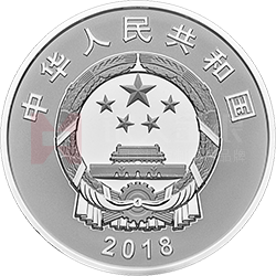 慶祝改革開(kāi)放40周年金銀紀(jì)念幣30克圓形銀質(zhì)紀(jì)念幣