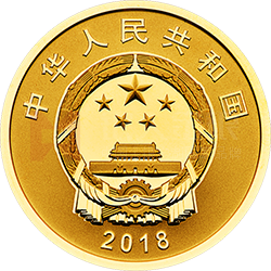 慶祝改革開放40周年金銀紀(jì)念幣8克圓形金質(zhì)紀(jì)念幣