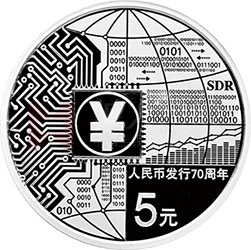 人民幣發(fā)行70周年金銀紀念幣15克圓形銀質(zhì)紀念幣