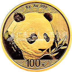 2018版熊貓金銀紀念幣8克圓形金質(zhì)紀念幣