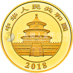 2018版熊貓金銀紀念幣150克圓形金質(zhì)紀念幣