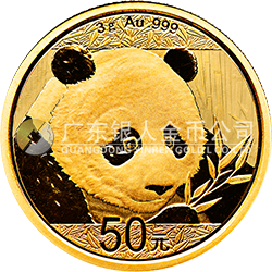 2018版熊貓金銀紀念幣3克圓形金質(zhì)紀念幣