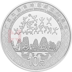 廣西壯族自治區(qū)成立60周年金銀紀(jì)念幣30克圓形銀質(zhì)紀(jì)念幣