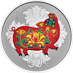 2019中國己亥（豬）年金銀紀(jì)念幣150克圓形銀質(zhì)彩色紀(jì)念幣