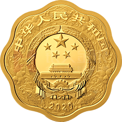 2020中國庚子（鼠）年金銀紀念幣15克梅花形金質(zhì)紀念幣