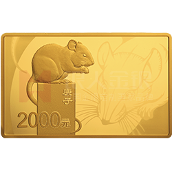 2020中國(guó)庚子（鼠）年金銀紀(jì)念幣150克長(zhǎng)方形金質(zhì)紀(jì)念幣