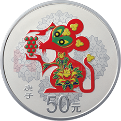 2020中國(guó)庚子（鼠）年金銀紀(jì)念幣150克圓形銀質(zhì)彩色紀(jì)念幣